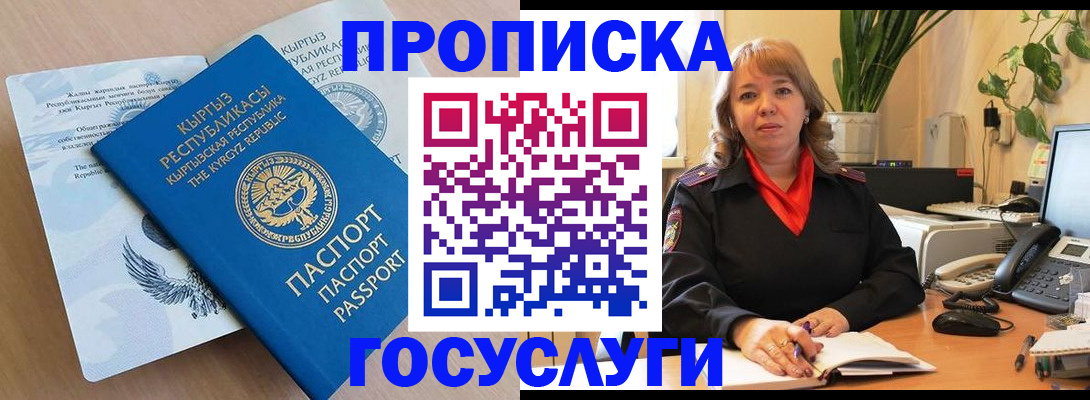 прописка ребенка в Валуйках