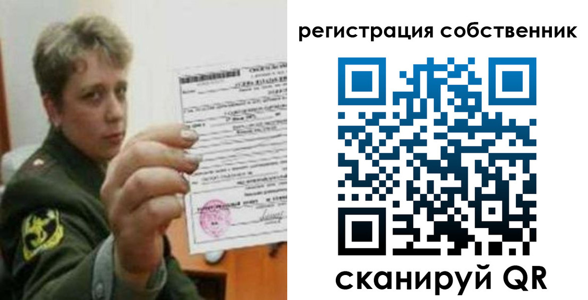 прописка для школы в Валуйках