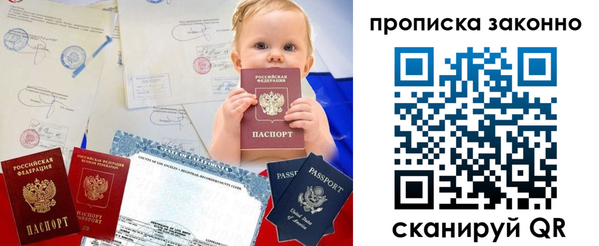 временная регистрация для школы в Валуйках