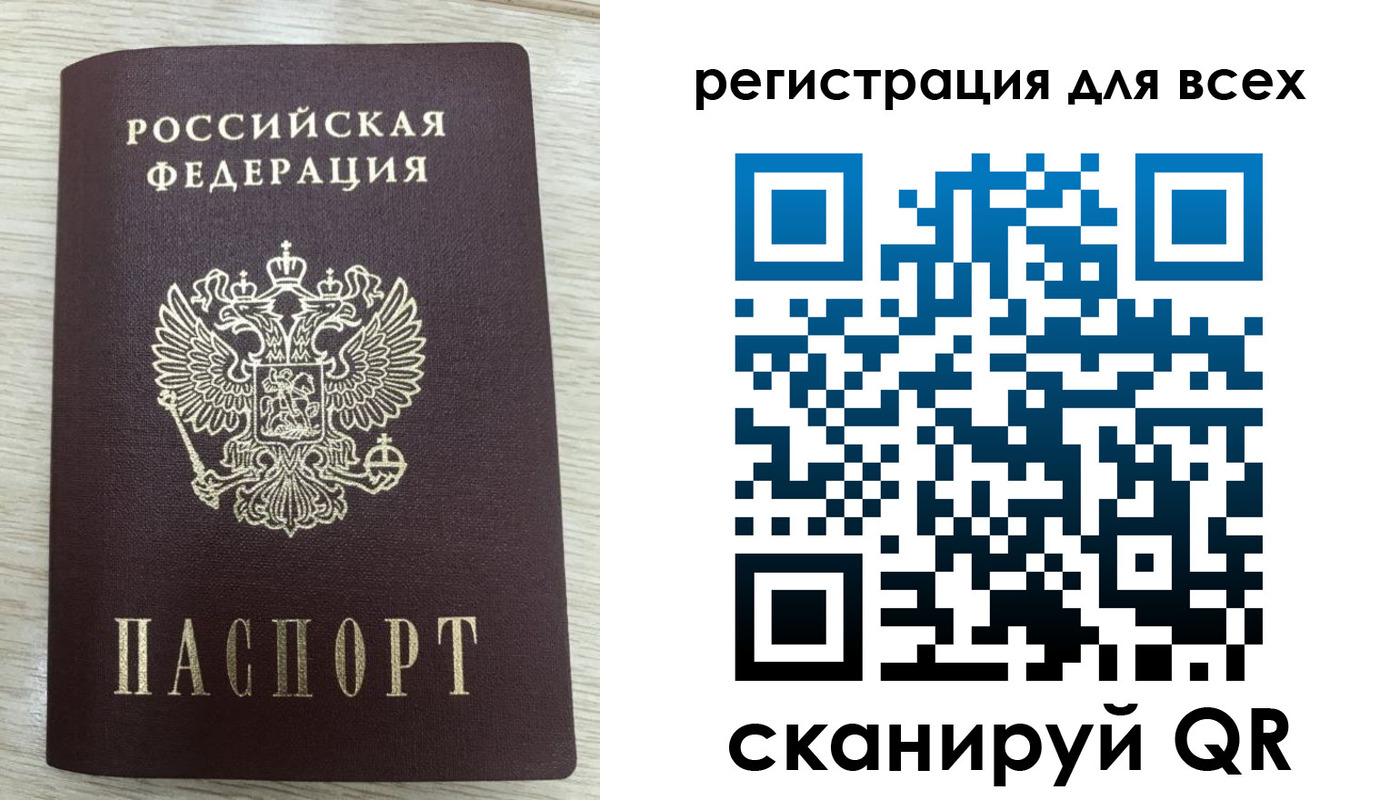 прописка в Валуйках