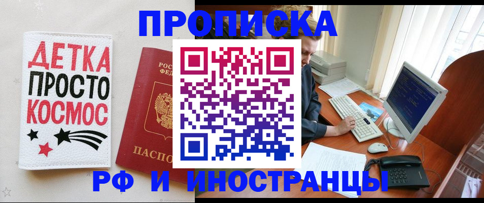 регистрация в Валуйках