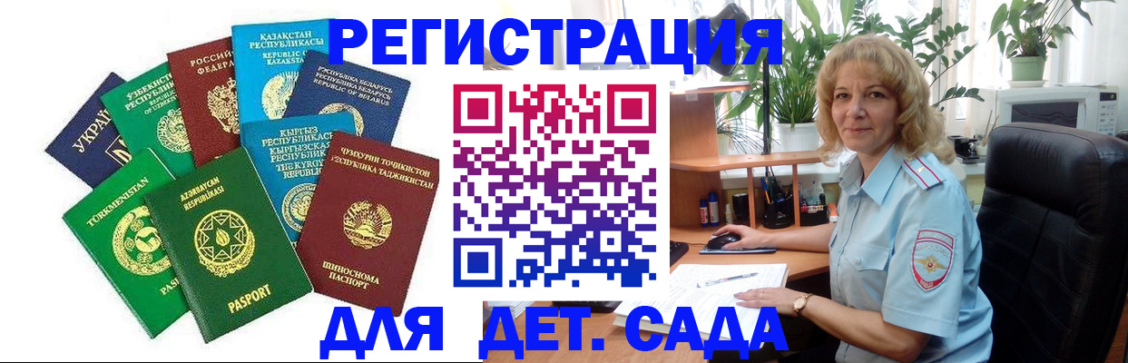 временная регистрация госуслуги в Валуйках